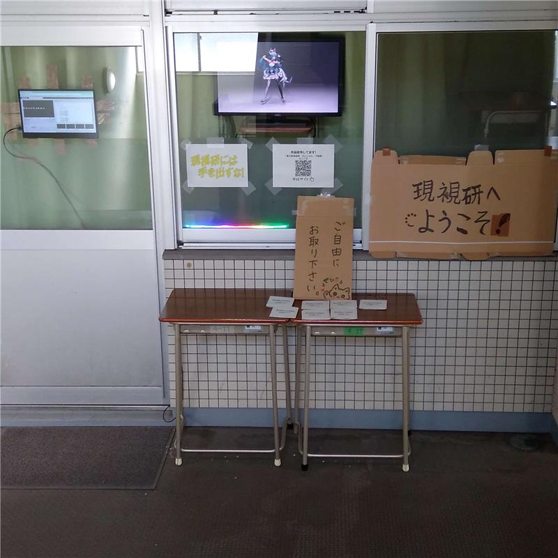 現代視覚文化研究会制作展示