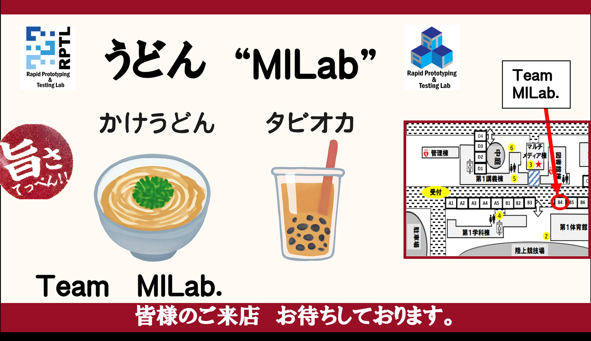 うどん類・飲み物